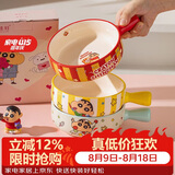 摩登主妇蜡笔小新甜甜圈系列手把碗(粉色)
