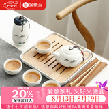 金镶玉 旅行茶具套装 便携陶瓷功夫茶具手提包带茶盘茶壶茶杯 一壶四杯 称心如意旅行茶具