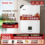 林内（Rinnai）01系列 10升燃气热水器 变频恒温 水气双调 强排式天然气 10QD01(JSQ20-C01)