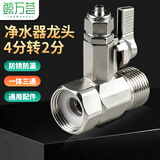鲸万荟通用净水器配件 连体进水三通4分转2分PE管一体三通净水设备转接头 W501
