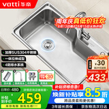 华帝（VATTI）水槽大单槽洗菜盆一体盆304不锈钢厨房水槽洗碗池台上中下安装 S1