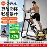 曼迪卡威多功能爬楼机家庭用健身器材室内登山爬坡运动楼梯踏步神器 2026款第八代黑色【2+2档阻力可调节计数款】 计时/计数/大步距/大踏板