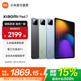 小米（MI）平板 7 11.2英寸3.2K超清旗舰屏平板电脑 【国家补贴】 144Hz高刷 第三代骁龙7+Xiaomi Pad 7 天际蓝 8GB+256GB 标准版