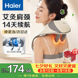 海尔（Haier）肩颈按摩仪颈椎按摩器肩颈肩部斜方肌腰背部全身揉捏生日七夕节礼物实用送爸妈男女朋友HHZ-J503Z