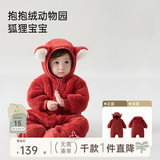 papa爬爬秋冬男女宝宝动物造型爬服抱抱绒连体衣婴儿保暖哈衣 狐狸宝宝 90cm
