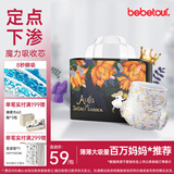 bebetour爱丽丝奇缘拉拉裤 L36片(9-14kg)夜用尿不湿奢柔舒适定点下渗