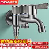 橱卫帮（CVBAB）一进三出洗衣机水龙头 多出水多功能拖把池角阀分水器龙头CV1077H