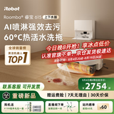 iRobot【官方正品】扫地机器人睿宝615拖地洗地机洗拖吸一体吸尘器家用清洗智能避障喷淋自动上下水箱版 上下水版-需确认安装尺寸