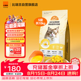 比瑞吉猫粮爱不将就全价全期猫主粮2kg*5添加蛋黄羊奶粉