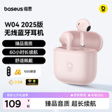 倍思W04 半入耳真无线蓝牙耳机 新升级 臻品音质60h长续航 适用于苹果华为vivo荣耀oppo手机 七夕礼物