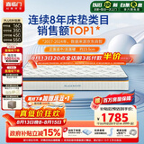 喜临门梦蝶pro 乳胶椰棕床垫抗菌防螨独袋弹簧床垫 1.8x2米 软硬适中