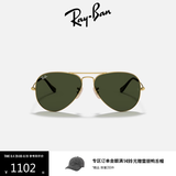 雷朋（RayBan）经典飞行员系列太阳镜开车偏光渐变墨镜男女户外眼镜0RB3025 181金色镜框绿色镜片 尺寸62