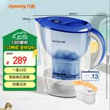 九阳（Joyoung）家用滤水壶过滤净水器  净水壶B05E（一壶13芯 ） 3.5L 四重过滤