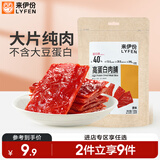 来伊份高蛋白肉片脯原味100g手撕鸡肉猪肉干混合高蛋白靖江风味休闲零食