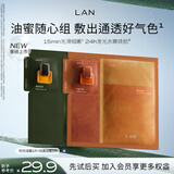 蘭（LAN）兰时光油蜜1片+凤凰油蜜1片 抛光焕亮保湿补水油敷面膜七夕礼物