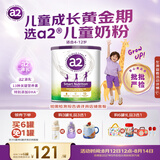a2紫白金 紫聪聪儿童成长奶粉DHA学生蓝胖子长高750g【批批严检】