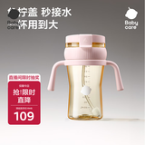 babycare免拧学饮杯吸管杯PPSU宝宝婴儿童牛奶鸭嘴杯防呛6月+奶瓶