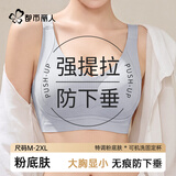 都市丽人内衣女士软支撑文胸罩无痕大胸显小无钢圈粉底液收副乳防下垂聚拢