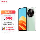 努比亚（nubia）小牛  8GB+256GB 黛青 一亿像素高清主摄 5000mAh大电池 5G拍照中兴手机