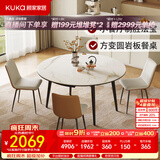 顾家家居现代简约岩板餐桌椅子可伸缩折叠饭桌家用餐桌椅组合7209亮光 【卡斯高金亮色】1.35M餐台+暖贝棕椅*4