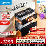 美的（Midea）暖阳消毒柜嵌入式家用 厨房餐具碗柜碗筷茶杯茶具 紫外线 110L三层大容量 110HQ2pro