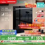 西门子（SIEMENS）【黑魔镜5.0】636mega2.0新国标新一级水效150L以上北极光系列嵌入式洗碗机SJ43EB63MC
