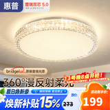 惠普轻奢led吸顶灯普瑞护眼水晶卧室书房房间中山灯具 臻之光
