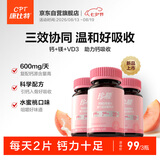 康比特珍膝钙镁D咀嚼片含柠檬酸钙维生素D维生素B钙片60片*3瓶水蜜桃味