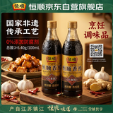恒顺香醋六年陈酿 6.4度 580ml*2瓶  【0添加 手工】 糯米坛酿调味