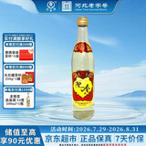 迎春酒 经典老迎春酱香型白酒 42度 500ml*1瓶 单瓶装 口粮河北名酒