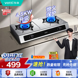 华帝不锈钢台式燃气灶家用罐装液化气4.5kW熄火保护煤气灶双灶台灶具i10112T【液化气产品】
