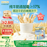 爷爷的农场婴标炭烧棒棒饼干牛乳麦香味78g 6月+ 宝宝婴儿童零食 采销真验厂