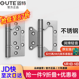 固特不锈钢子母合页房门铰链加厚轴承轻音字母活页免开槽（一片价） 201不锈钢（4寸2.5mm厚）不锈钢色 子母免开槽强承重不伤门