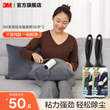 3M 思高粘毛器 可撕式地板衣物多功能家居滚筒随手粘cbg 【衣物用】直柄56页*2