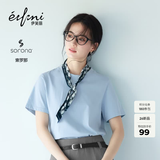 伊芙丽（eifini）【安心品质】秦岚代言索罗纳面料简约基础款圆领T恤女百搭短袖 晴山蓝 M 105-115斤