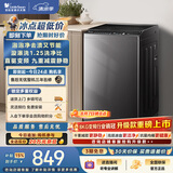小天鹅（LittleSwan）波轮洗衣机小型全自动家用 8KG 直驱变频 TB80V26DT 一级能效 以旧换新 京东自营