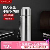 美厨（MAXCOOK）真空保温杯 304不锈钢水杯500ml户外便携茶杯子 本色银MCBE-ZK500