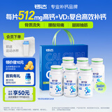 健力多钙片钙维生素D片 60片*6瓶（礼盒装）高含量补钙易吸收中老年成人