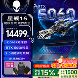戴尔外星人笔记本电脑【2026政府补贴】星舰16 16英寸2.5K电竞游戏本独显学生设计本AIPC笔记本电脑 Core7-240H RTX5060-8G独显【咨询享低价】 32G DDR5内存 1TB