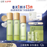 谷雨白千控油水乳套装(水300ml+乳100ml)祛痘美白淡印化妆品 