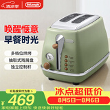 德龙（Delonghi）面包机 复古家用小型吐司机烤面包片 加热解冻三明治早餐多士炉 CTO2003.VGR橄榄绿七夕情人节礼物