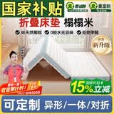 能见度定制定做可折叠床垫子152三折婴儿童椰棕榻榻米专用地铺任意尺寸 第九代抑菌·婴儿棉6cm【黄麻双金棕】婴幼儿级 1.5x1.9米【0胶物理热压+健康·纯天然·0添加】