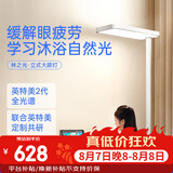 月影林之光立式护眼灯学习灯台灯全光谱落地灯大路灯儿童学生阅读台灯