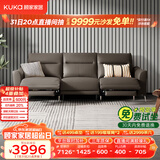 顾家家居（KUKA）简约零靠墙头层皮电动沙发客厅电竞小户型可进扫地机6055E灰2.33m