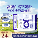 1号会员店 全脂高钙牛奶粉400g 儿童成人老人高蛋白送礼早餐咖啡小包装