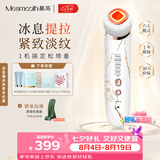 MESMOOTH慕苏【七夕礼物】美容仪家用脸部法令纹按摩洁面提拉嫩肤面部导入仪礼物送女友 C1 大理石白