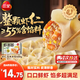 三全水饺方便速食精选高端食材营养速冻饺子方便速食多多系列 虾多多虾仁玉米水饺400g20只
