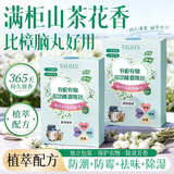 YALOIS樟脑丸衣柜香薰包防潮防霉除臭除螨除湿干燥剂48袋/盒