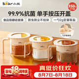 小熊（Bear）调味罐 调料瓶调味瓶厨房盐罐味精调料盒 组合3只装 CX-JE009-02