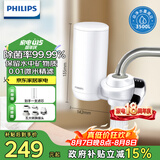 飞利浦（PHILIPS）水龙头净水器家用水龙头前置过滤器 厨房自来水过滤器 超滤龙头滤水器旗舰版AWP3877
